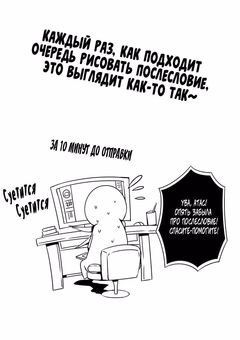 Лживый бог — Том 1 · Глава 13, страница 24