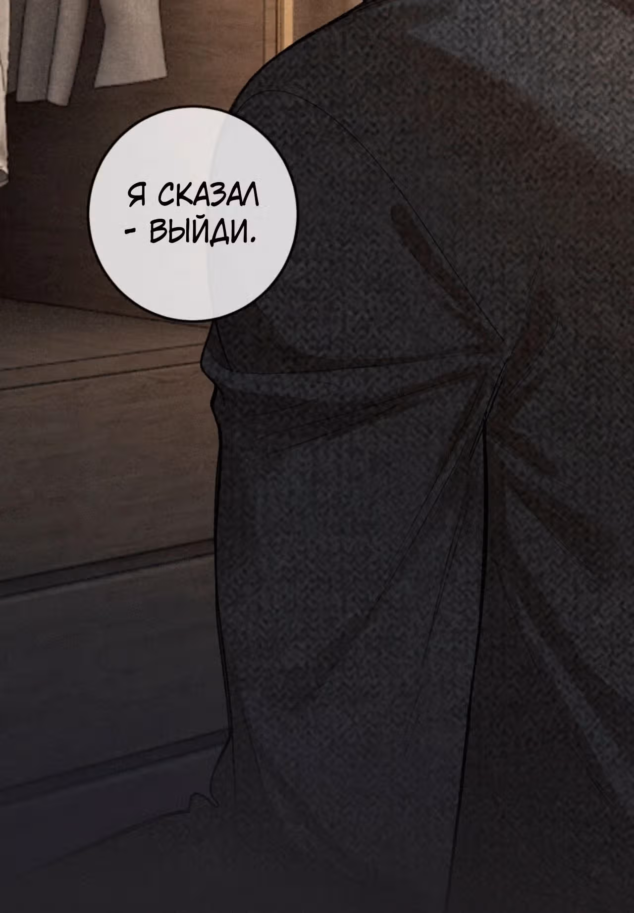 Пленительный контракт — Том 1 · Глава 4, страница 36