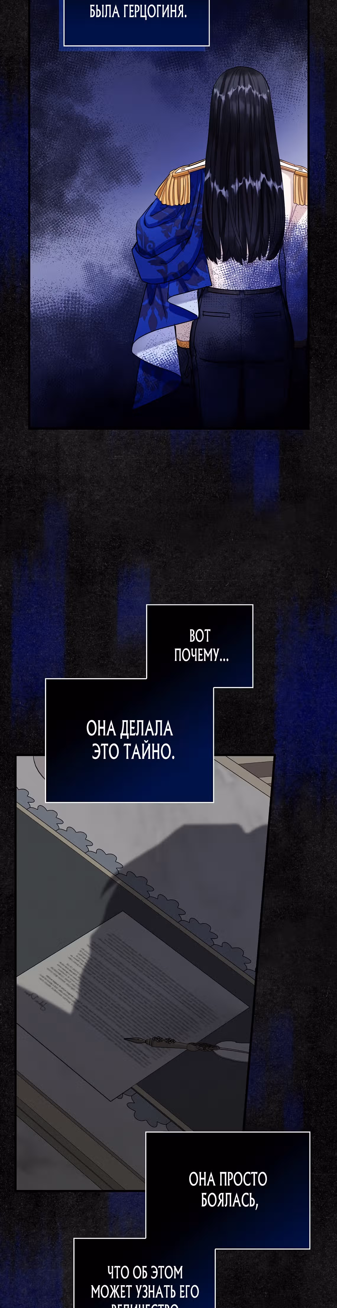 Танец цветов и песнь ветра — Том 2 · Глава 84, страница 11