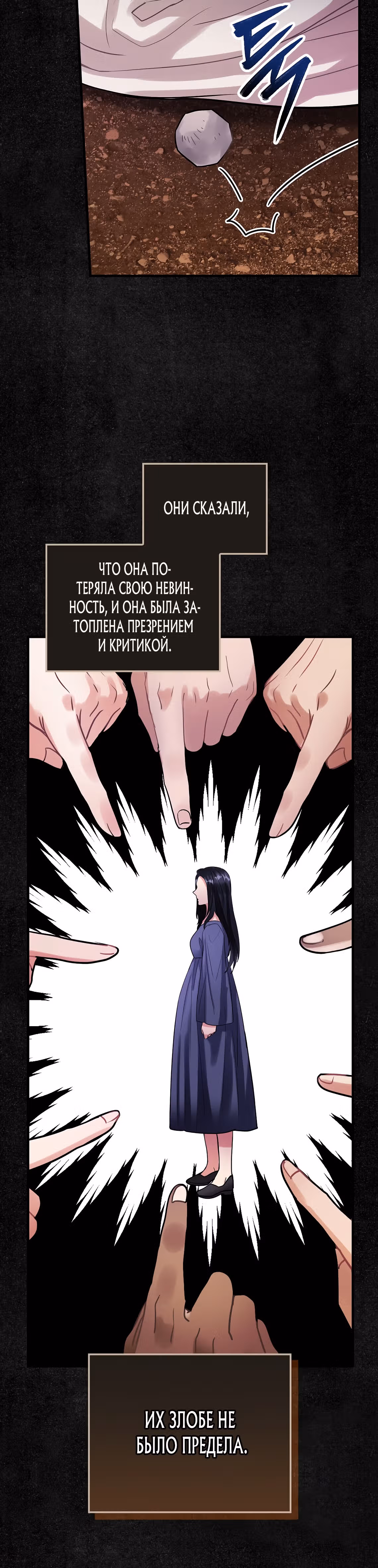 Танец цветов и песнь ветра — Том 2 · Глава 84, страница 20