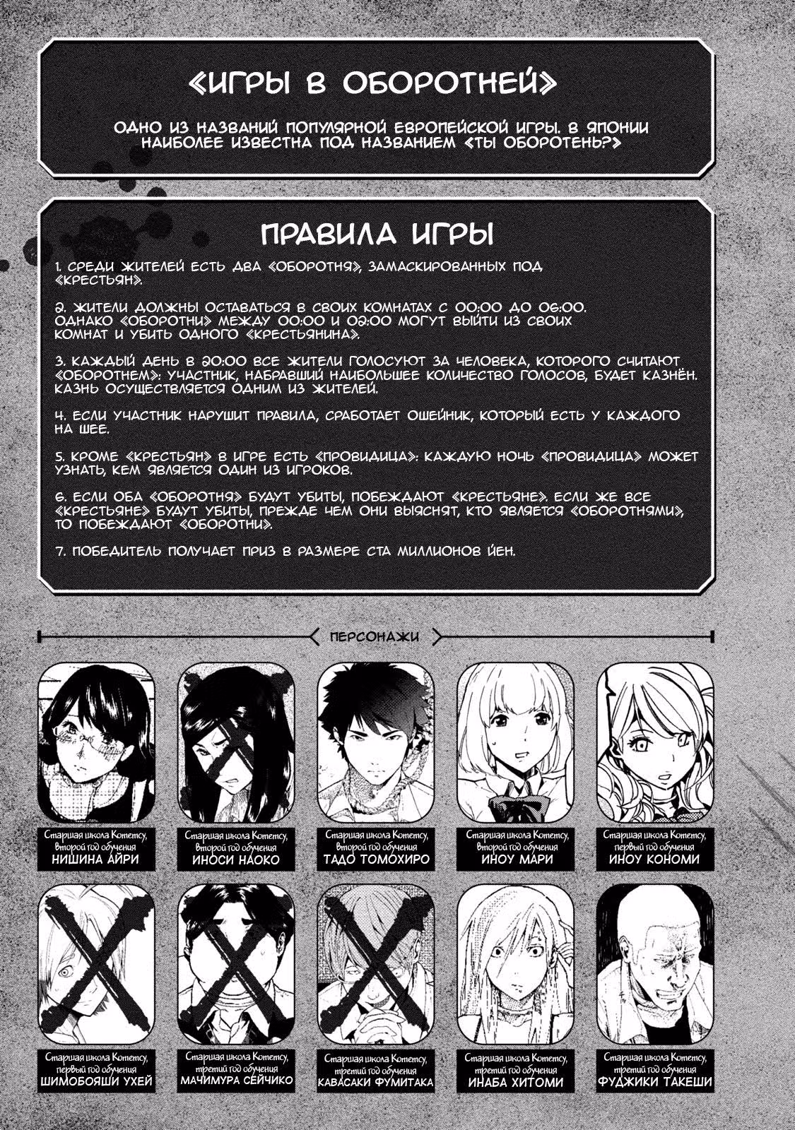 Игры в Оборотней — Том 3 · Глава 13, страница 3