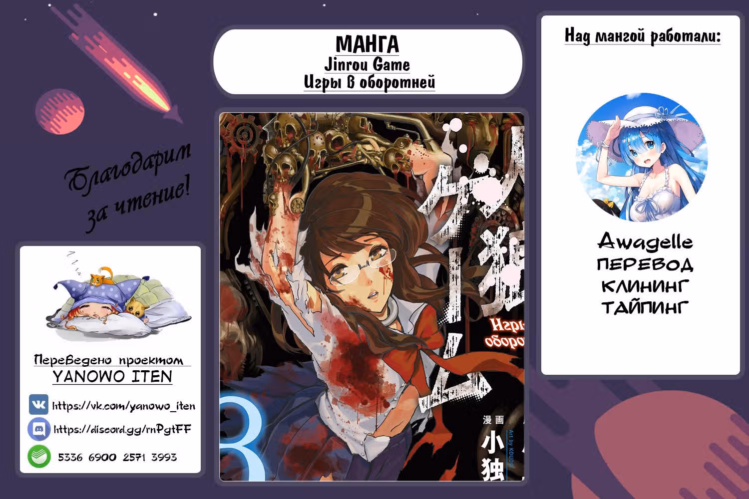 Игры в Оборотней — Том 3 · Глава 13, страница 27