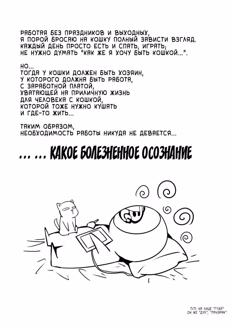 Лживый бог — Том 1 · Глава 15, страница 27