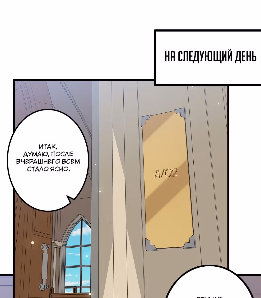 Все герои хотят заняться культивацией с князем тьмы — Том 1 · Глава 10, страница 1