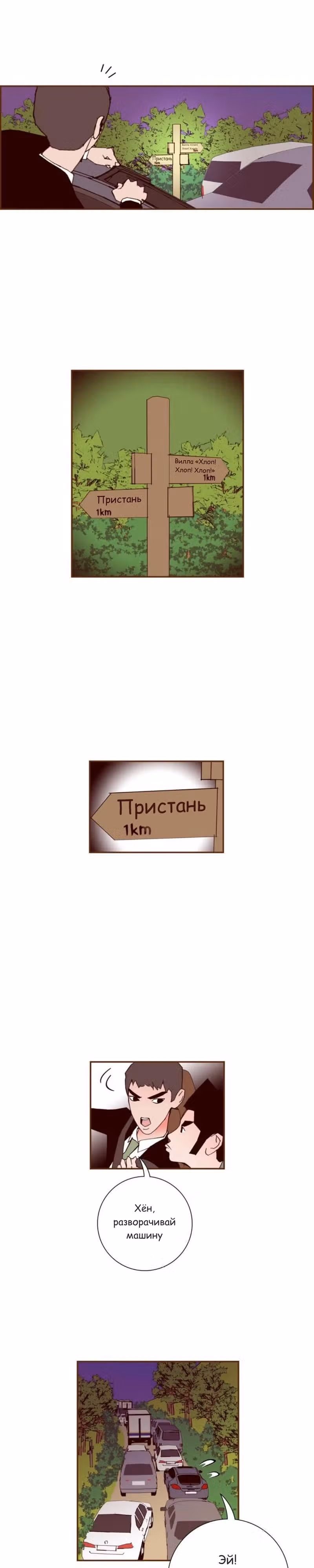 Любовный сигнал — Том 6 · Глава 114, страница 17
