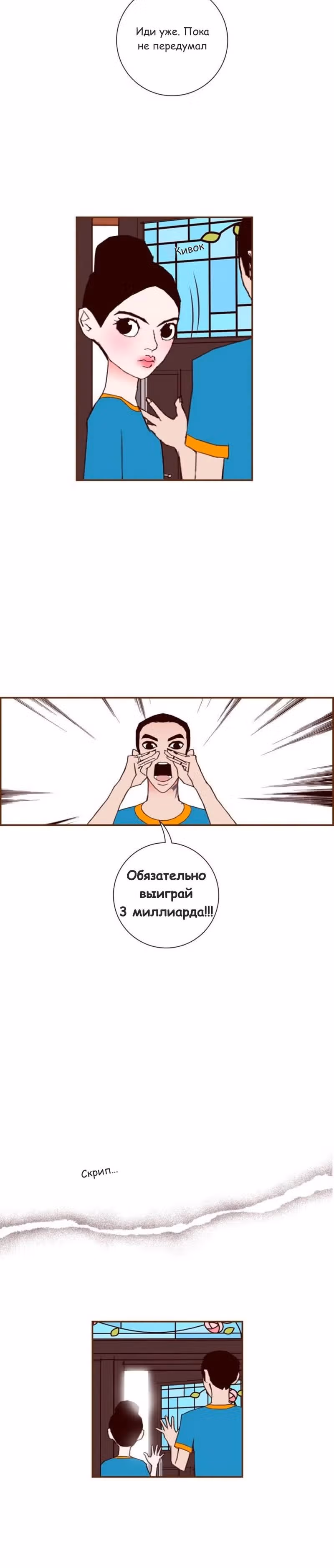 Любовный сигнал — Том 6 · Глава 114, страница 25