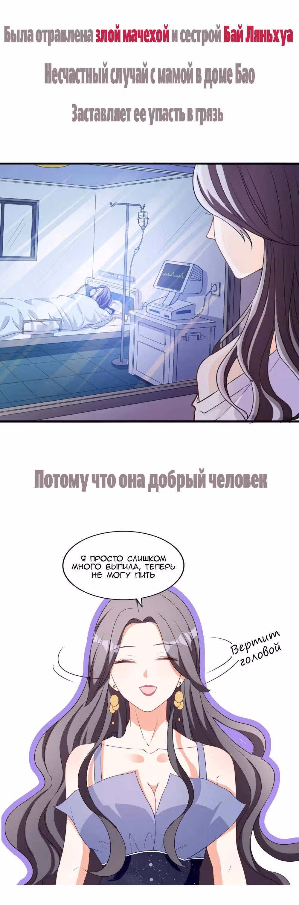 Фальшивая игра в истинную любовь непорочная пара — Том 1 · Глава 0, страница 3