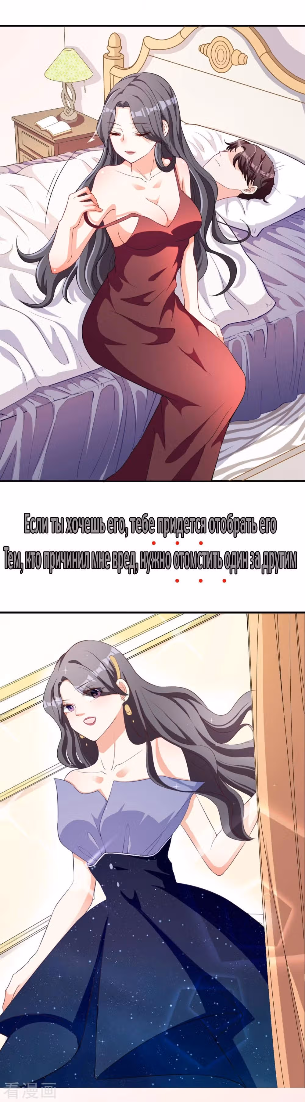 Фальшивая игра в истинную любовь непорочная пара — Том 1 · Глава 0, страница 6