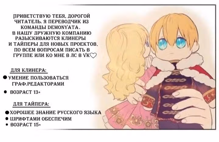 Фальшивая игра в истинную любовь непорочная пара — Том 1 · Глава 0, страница 9