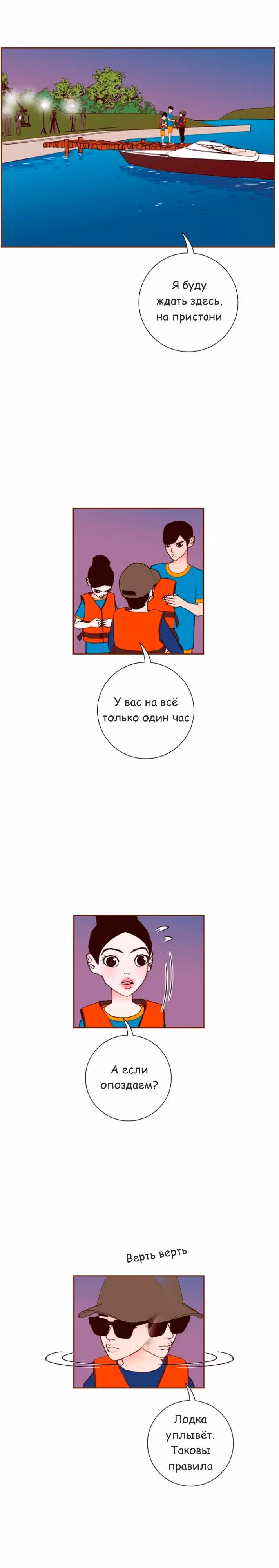Любовный сигнал — Том 6 · Глава 115, страница 11