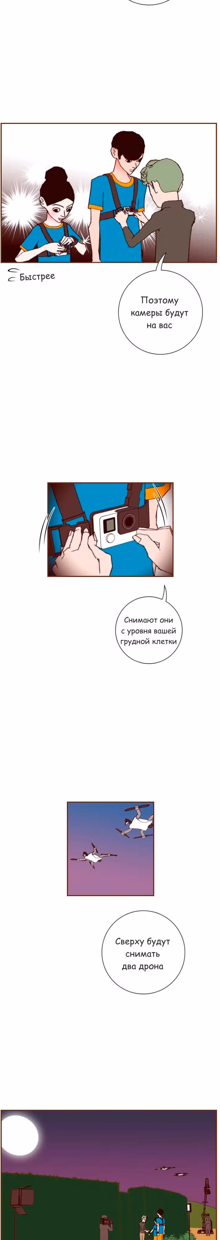Любовный сигнал — Том 6 · Глава 115, страница 13
