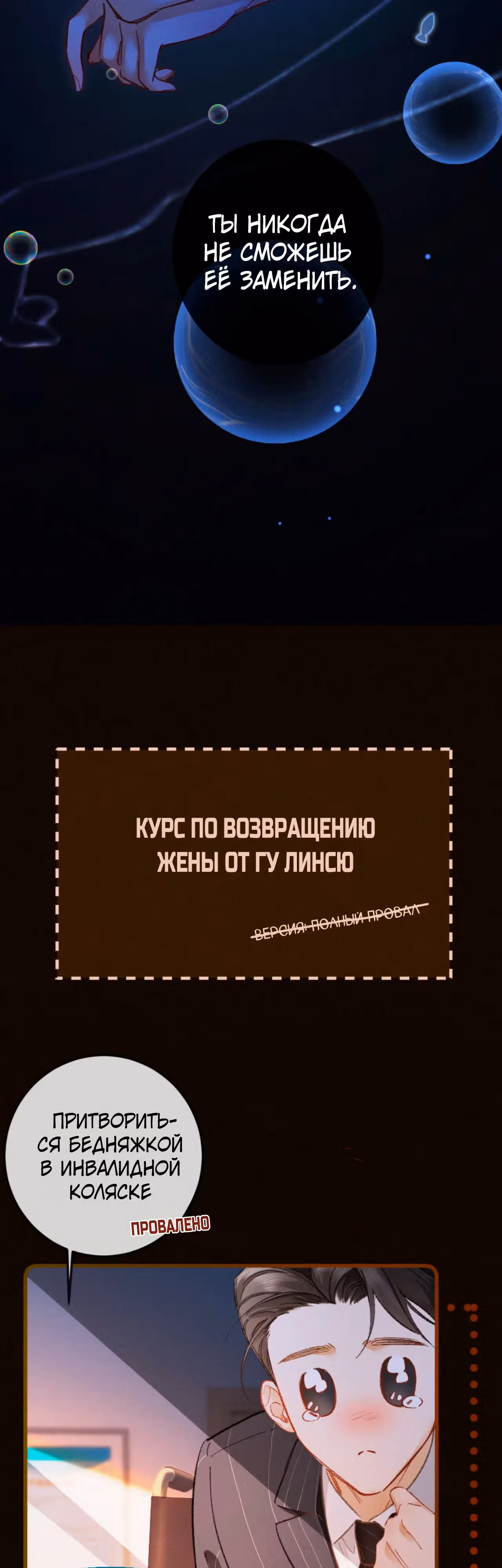 Пленительный контракт — Том 1 · Глава 6, страница 30