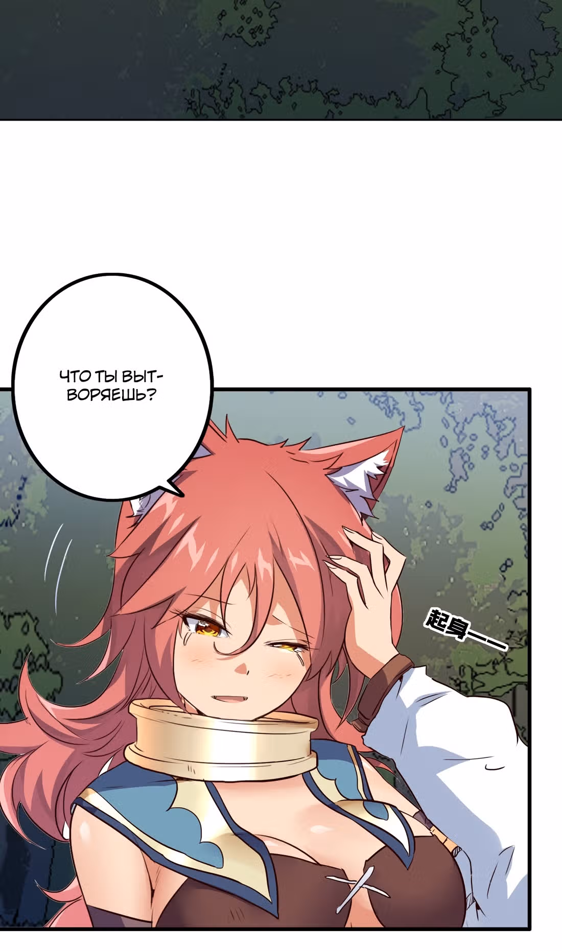 Все герои хотят заняться культивацией с князем тьмы — Том 1 · Глава 11, страница 51