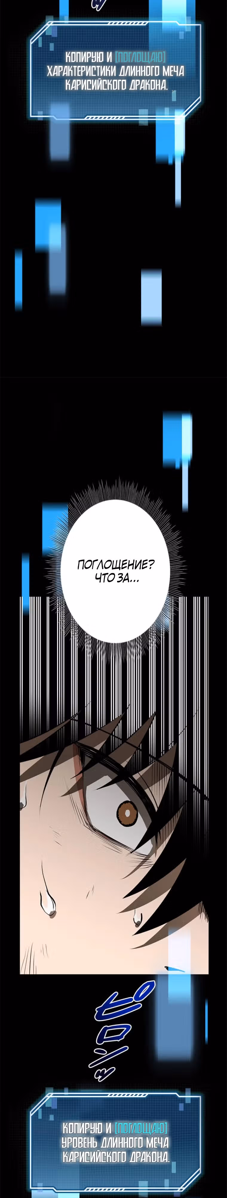 Прокачка в подземелье с навыком копирования — Том 1 · Глава 6, страница 15