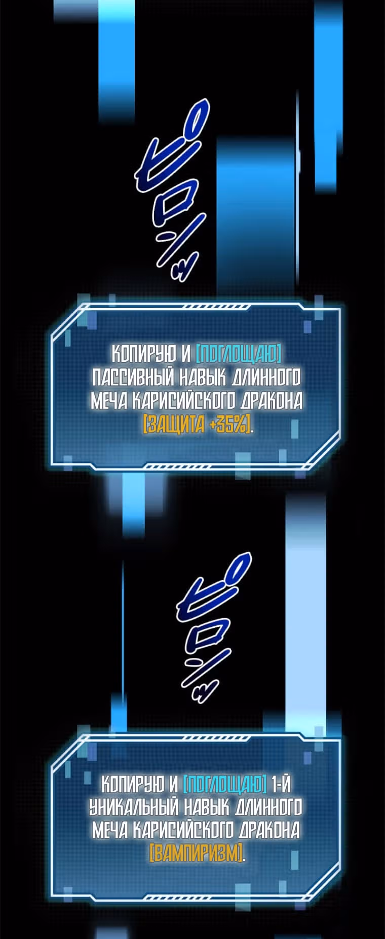 Прокачка в подземелье с навыком копирования — Том 1 · Глава 6, страница 16