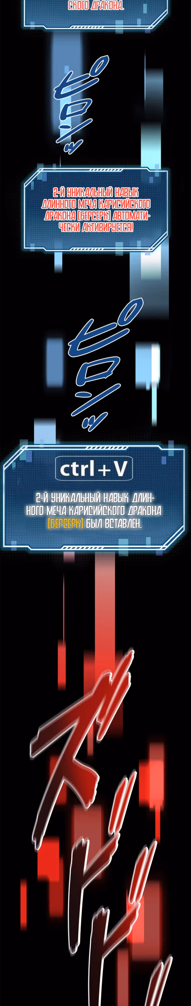 Прокачка в подземелье с навыком копирования — Том 1 · Глава 6, страница 18