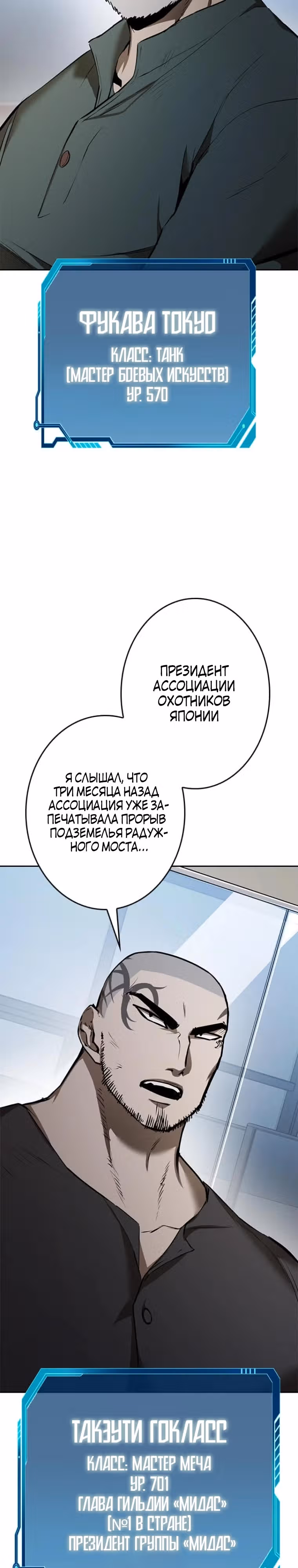 Прокачка в подземелье с навыком копирования — Том 1 · Глава 6, страница 33