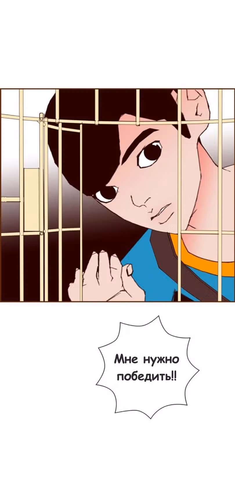 Любовный сигнал — Том 6 · Глава 117, страница 4