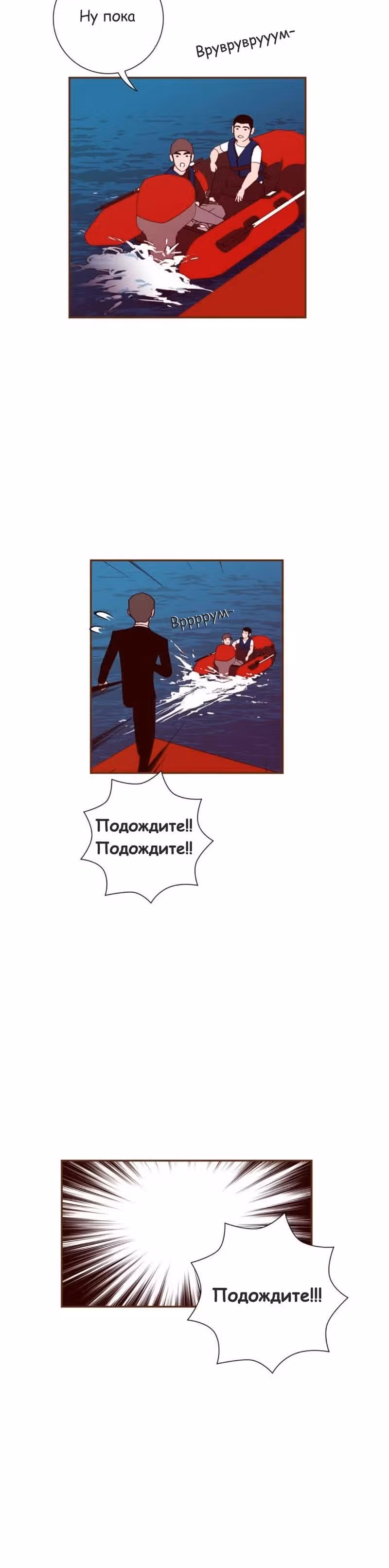 Любовный сигнал — Том 6 · Глава 118, страница 13