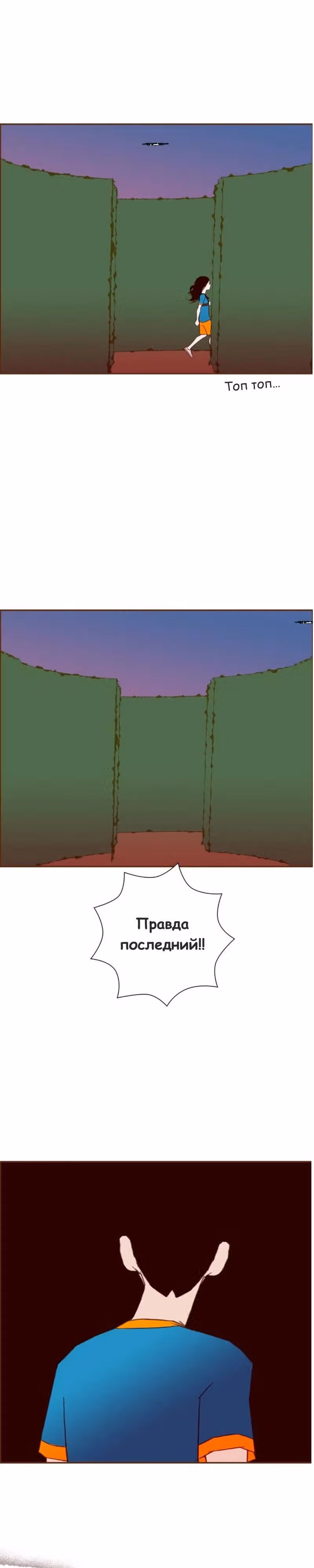 Любовный сигнал — Том 6 · Глава 118, страница 26