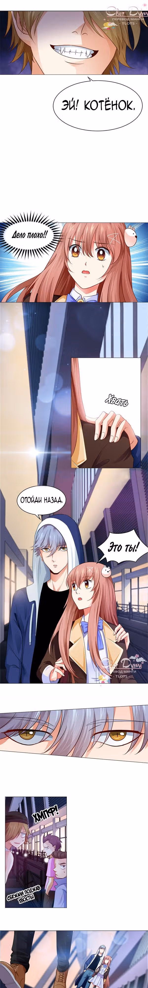 Вампир — суперзвезда — Том 1 · Глава 6, страница 7