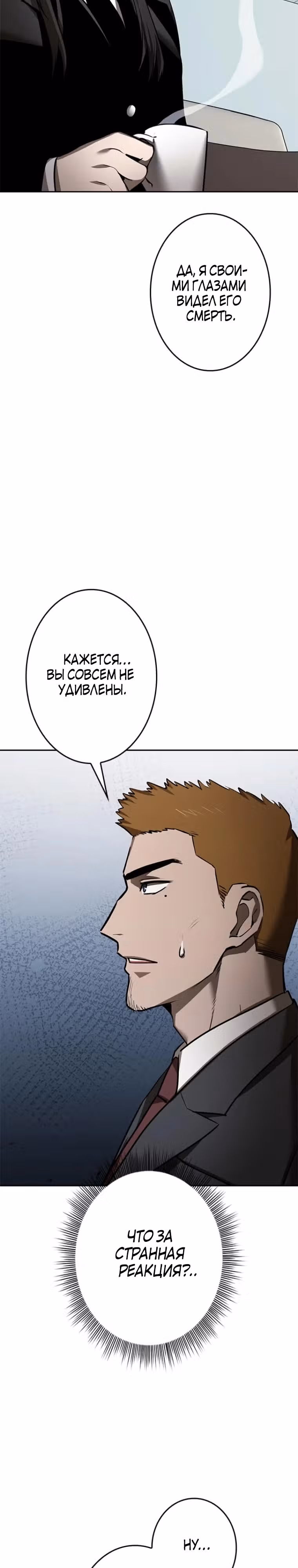 Прокачка в подземелье с навыком копирования — Том 1 · Глава 7, страница 12