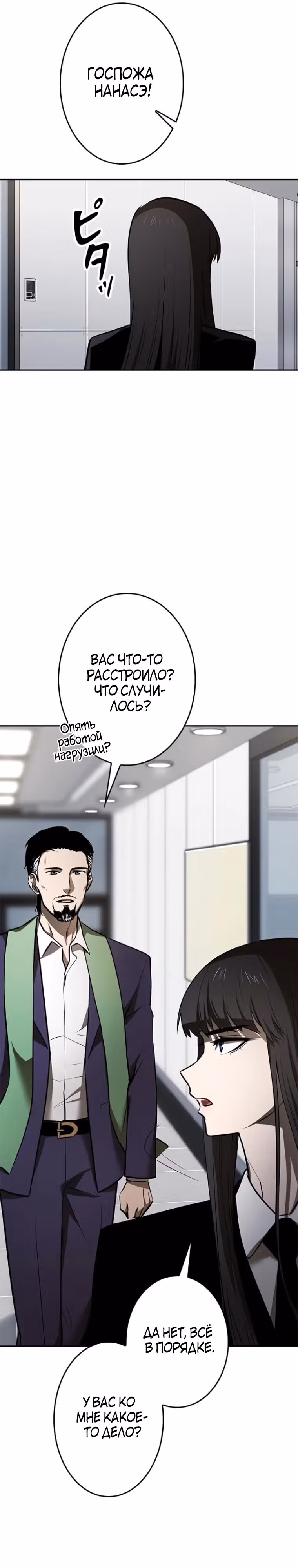 Прокачка в подземелье с навыком копирования — Том 1 · Глава 7, страница 24