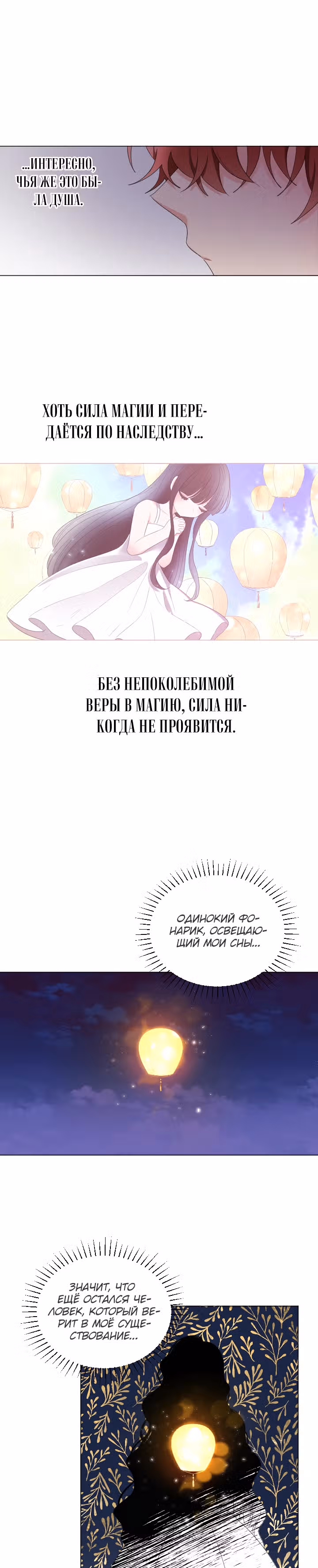 Сёстры-графини, что не унывают — Том 1 · Глава 19, страница 10