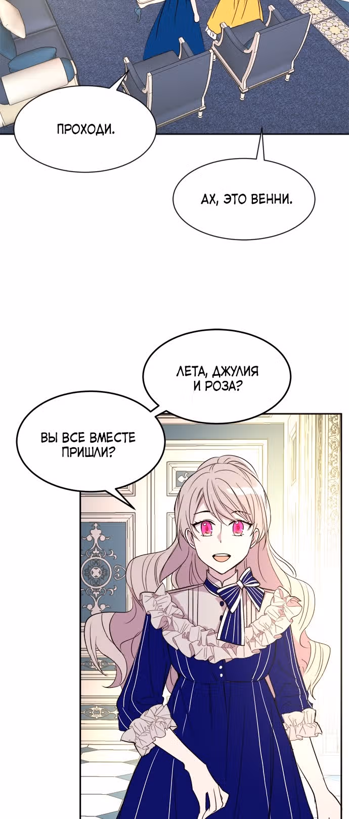 Сад алых цветов — Том 1 · Глава 22, страница 32