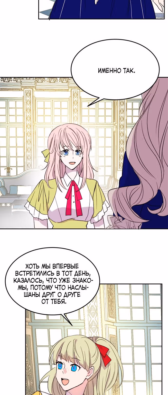 Сад алых цветов — Том 1 · Глава 22, страница 33