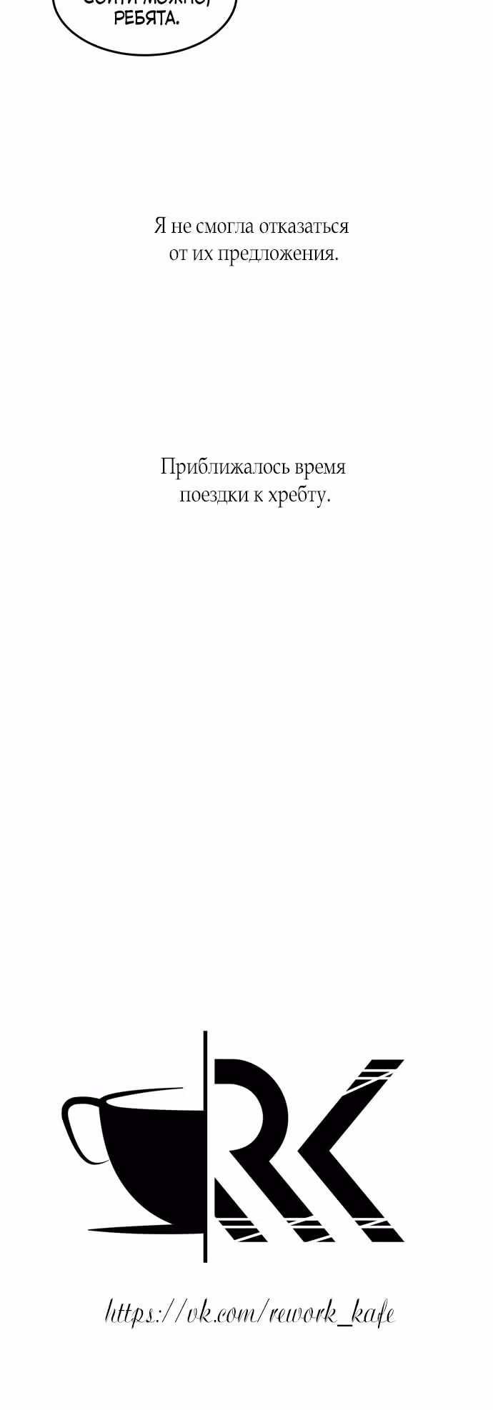Сад алых цветов — Том 1 · Глава 22, страница 41