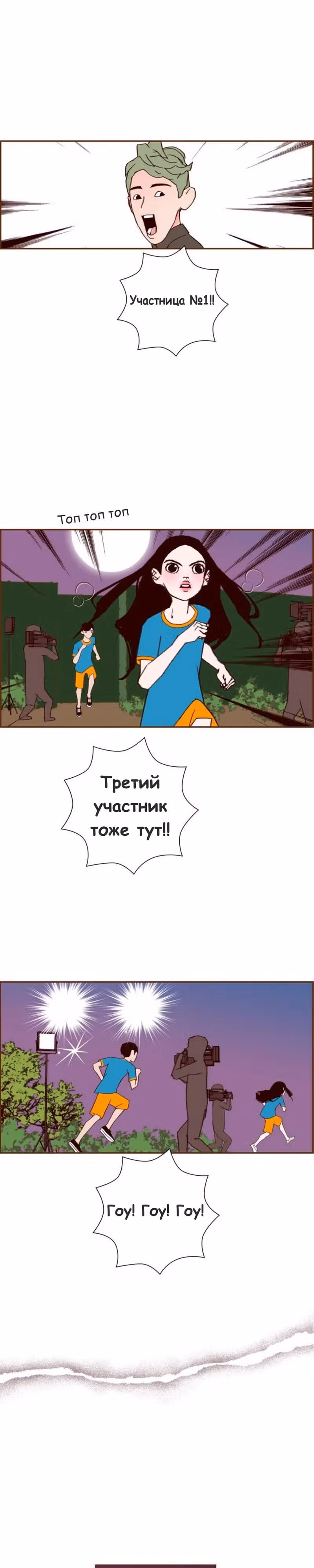 Любовный сигнал — Том 6 · Глава 120, страница 12