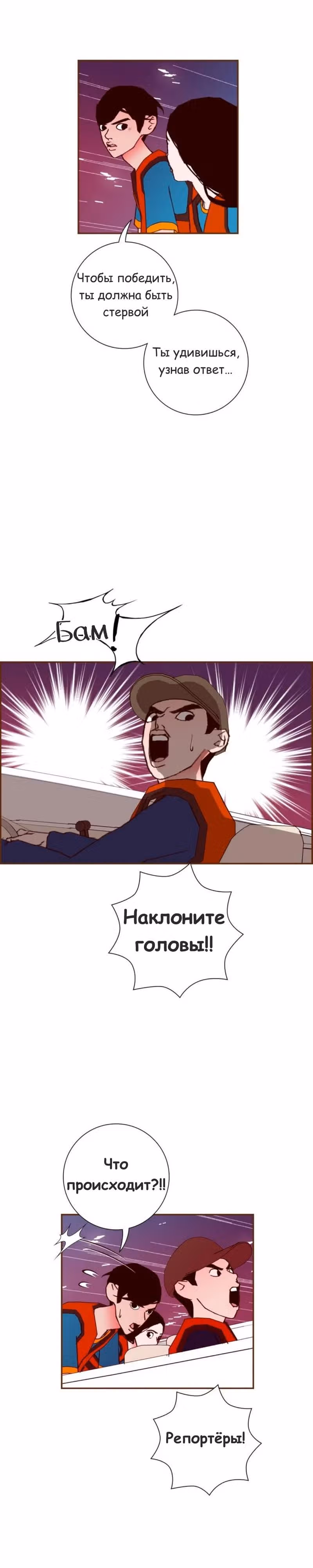 Любовный сигнал — Том 6 · Глава 120, страница 26