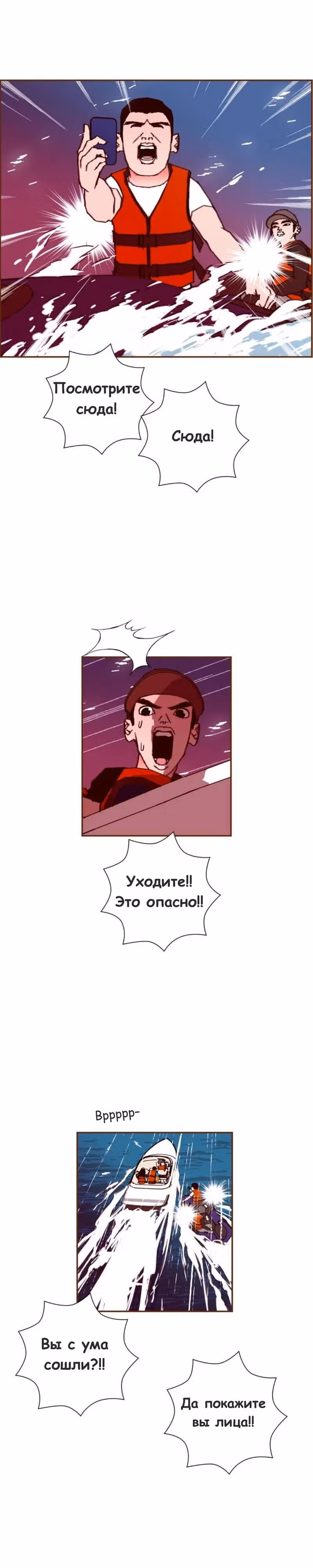 Любовный сигнал — Том 6 · Глава 120, страница 29