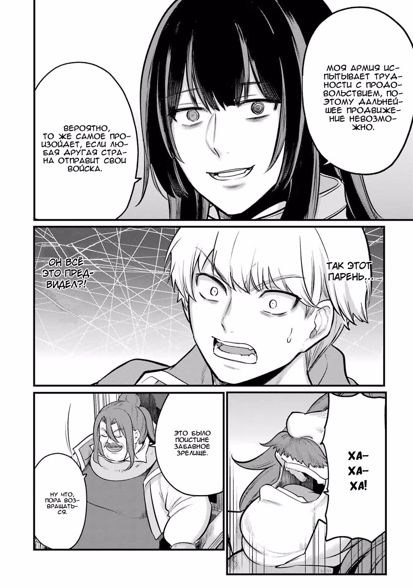 Руководство гениального принца по выведению страны из долгов. Эй, а как насчёт измены? — Том 8 · Глава 107, страница 14
