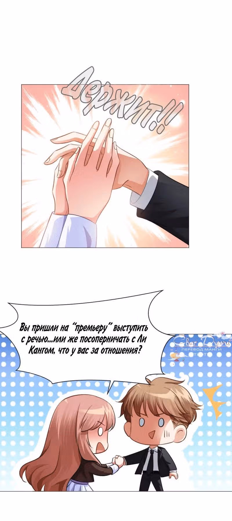 Вампир — суперзвезда — Том 1 · Глава 11, страница 13