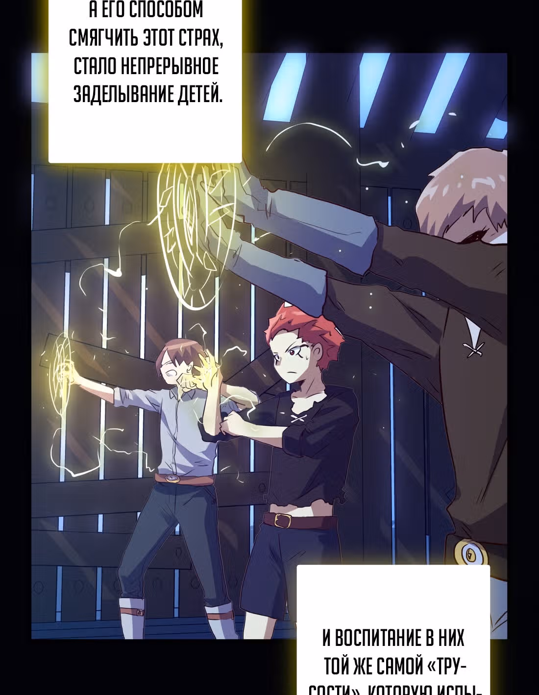 Все герои хотят заняться культивацией с князем тьмы — Том 1 · Глава 14, страница 3