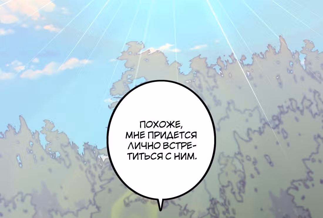 Все герои хотят заняться культивацией с князем тьмы — Том 1 · Глава 14, страница 79