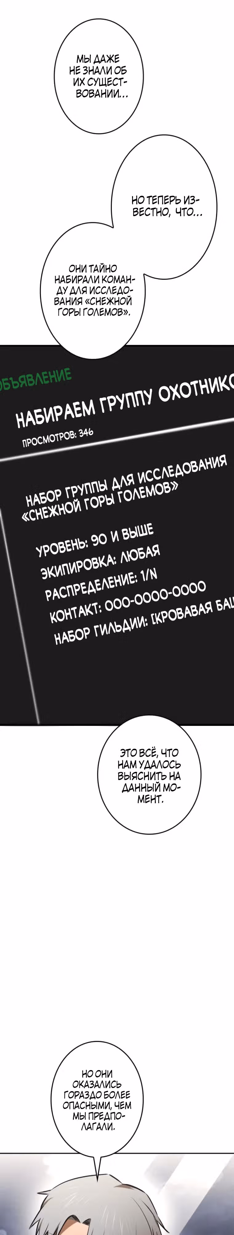 Прокачка в подземелье с навыком копирования — Том 1 · Глава 8, страница 43