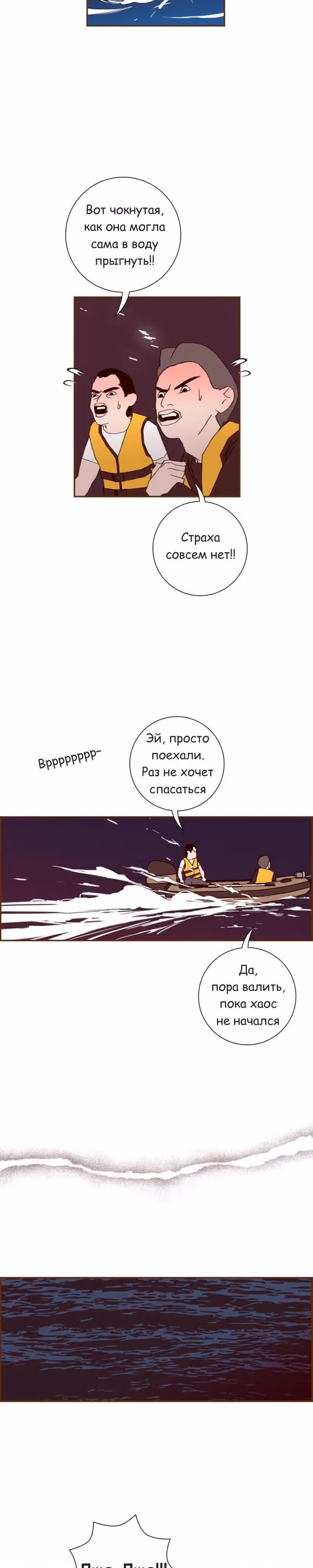 Любовный сигнал — Том 6 · Глава 121, страница 39