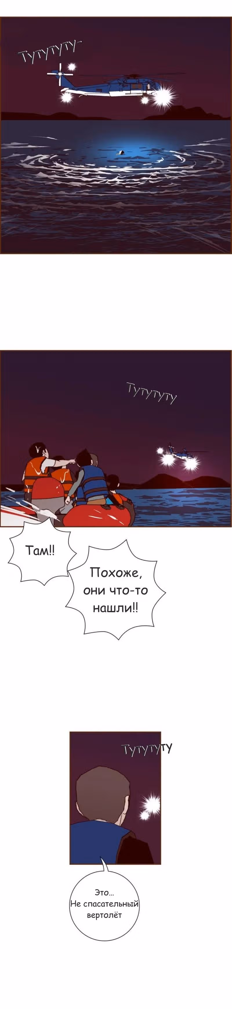Любовный сигнал — Том 6 · Глава 121, страница 46