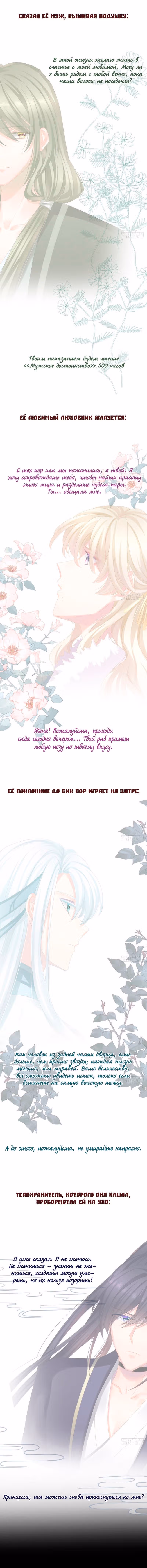Гарем императрицы — Том 1 · Глава 0, страница 2