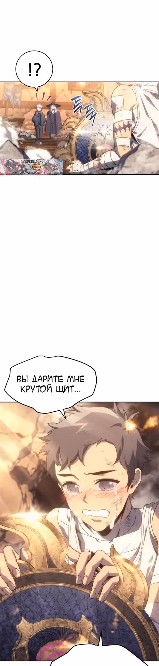 Я Оставил Пост Короля Демонов — Том 1 · Глава 14, страница 26