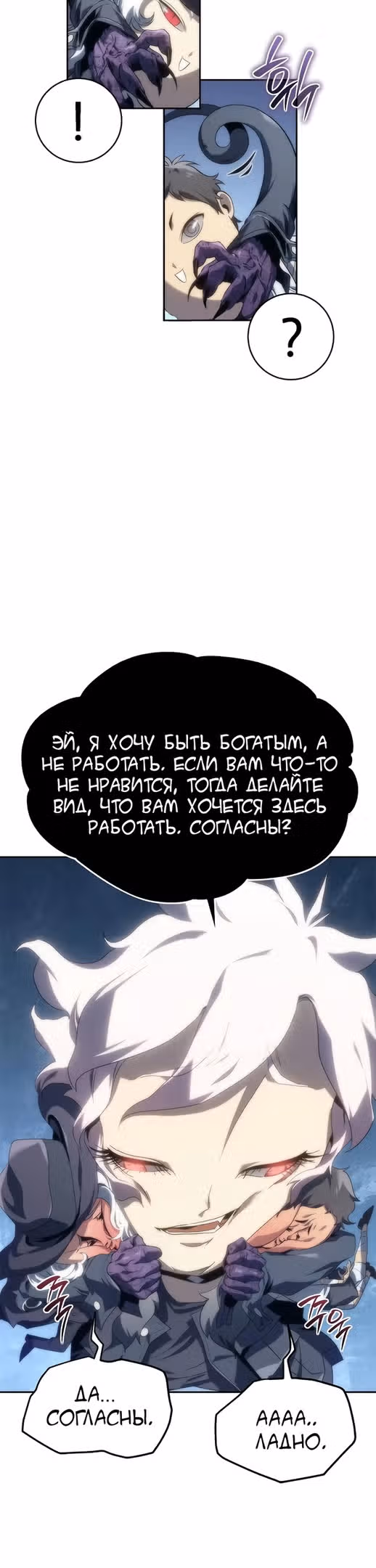 Я Оставил Пост Короля Демонов — Том 1 · Глава 14, страница 5