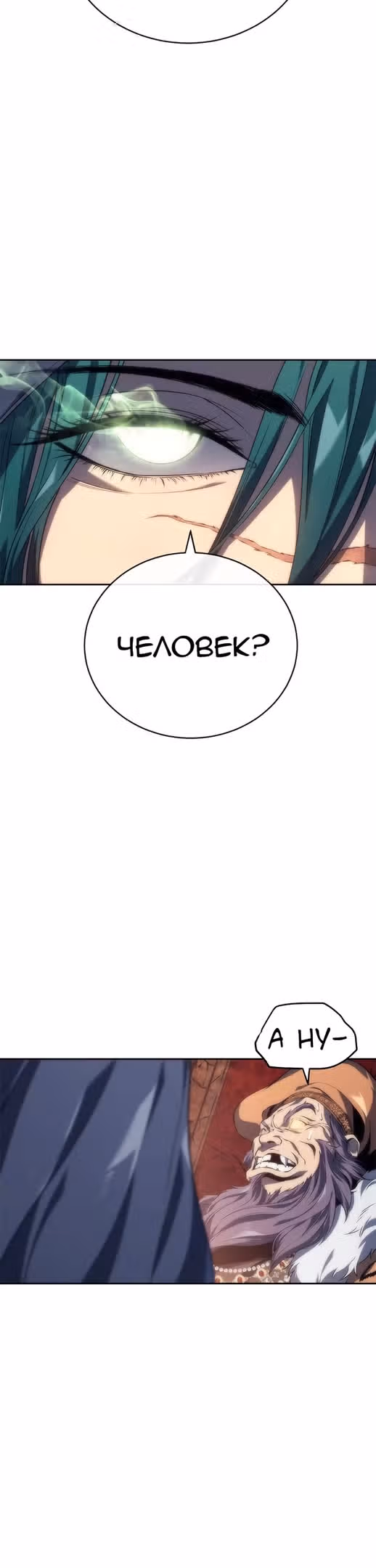 Я Оставил Пост Короля Демонов — Том 1 · Глава 14, страница 45