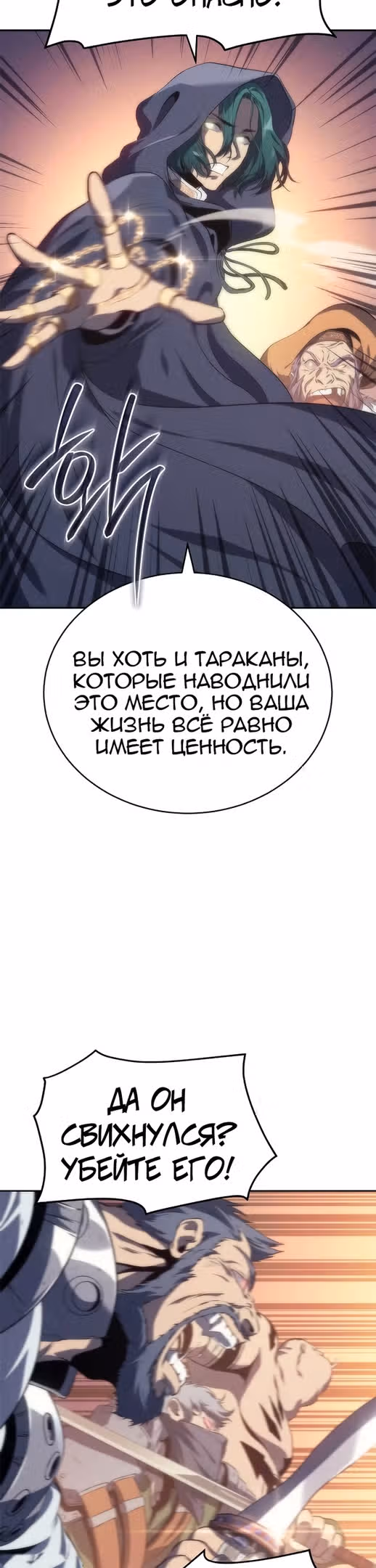 Я Оставил Пост Короля Демонов — Том 1 · Глава 14, страница 47