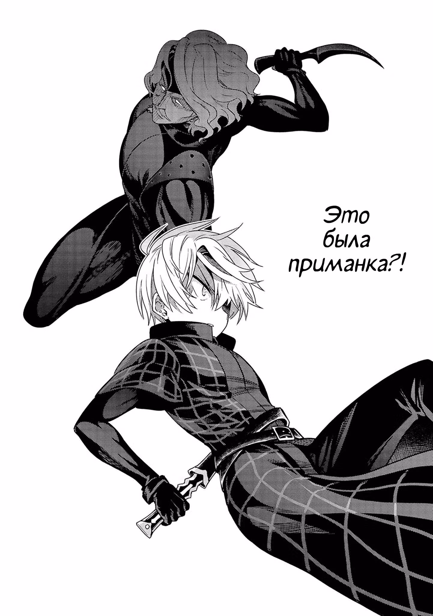 Лучший в мире ассасин, переродившийся в другом мире как аристократ — Том 1 · Глава 4.2, страница 3