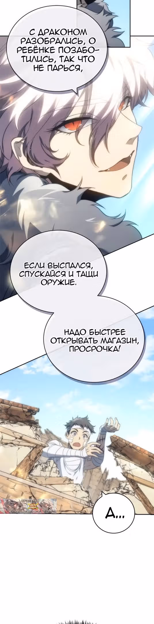 Я Оставил Пост Короля Демонов — Том 1 · Глава 13, страница 11
