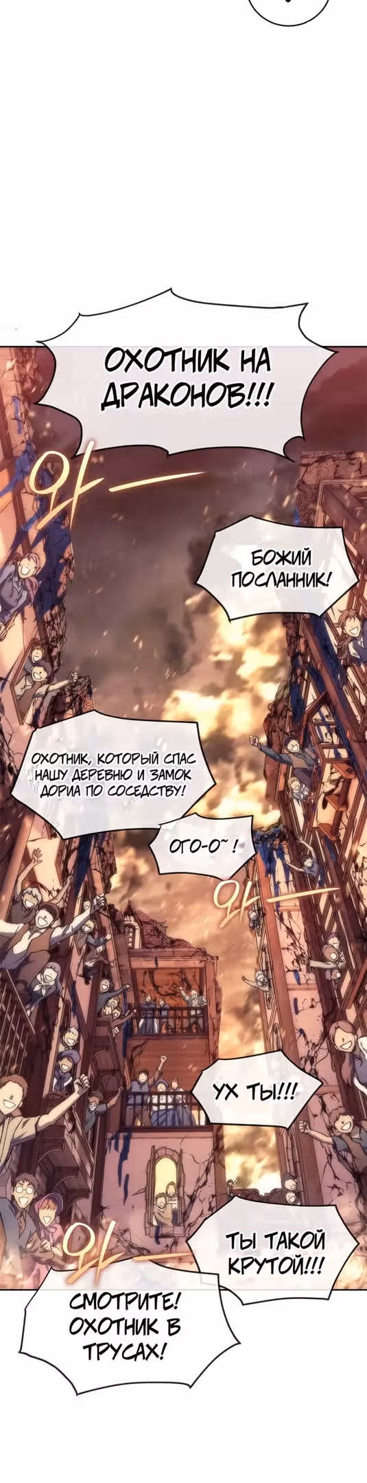 Я Оставил Пост Короля Демонов — Том 1 · Глава 13, страница 48
