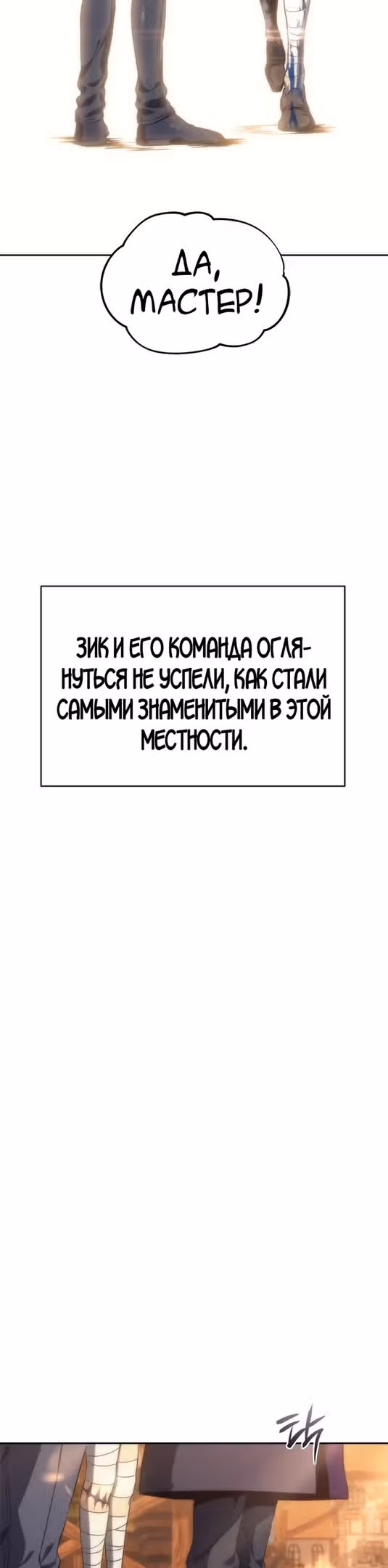 Я Оставил Пост Короля Демонов — Том 1 · Глава 13, страница 50